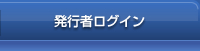 ���s�҃��O�C��